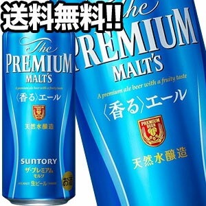 サントリービール ザプレミアムモルツ 香るエール 500ml缶24本45営業日以内に出荷北海道沖縄離島は送料無料対象外［送料無料］