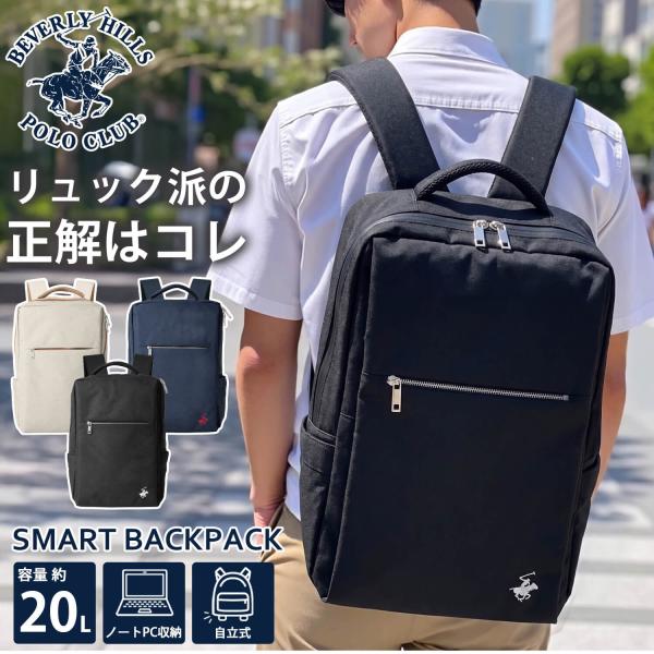 BHPC ビバリーヒルズポロクラブ リュック レディース 女子 a4 PC ポケット付 通学 通勤 ボックス型 約20L 別注