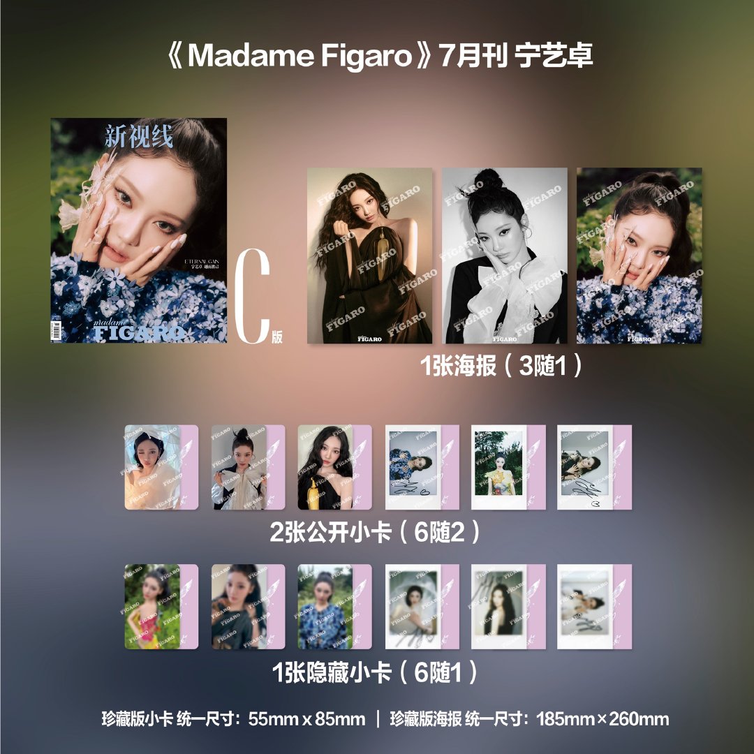 Qoo10] SMエンターテインメント 公式特典 + Madame Figaro : KPOP