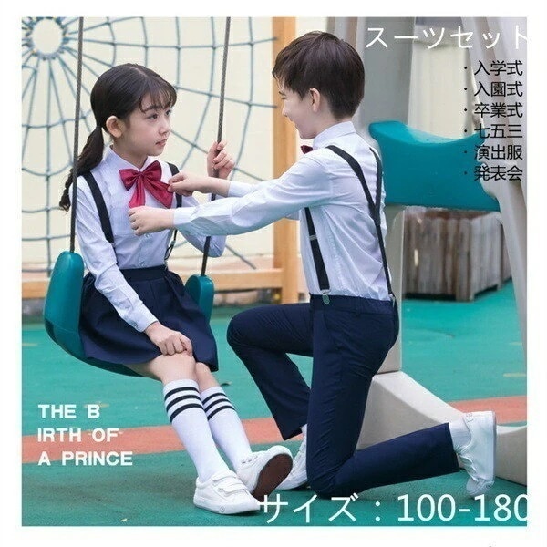 子制服女の子男の子子の発表会入学式キッズスーツ七五三入学式入園式卒業式スーツジュニアスーツ小学生制服キッズフォーマルネイビーブラックレッド入園スーツ卒業