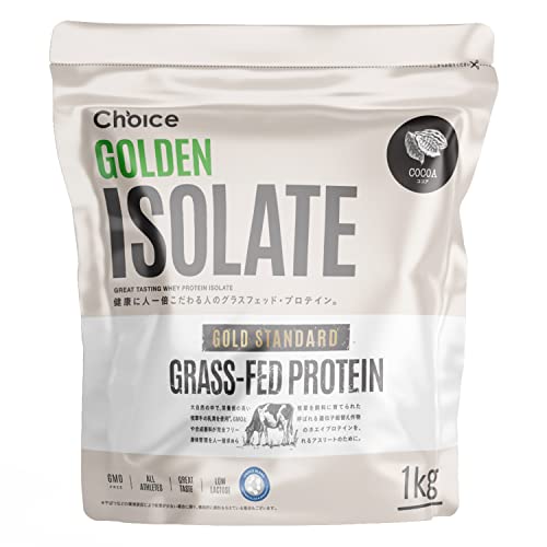 Choice GOLDEN ISOLATE (ゴールデンアイソレート) ホエイプロテイン 有機ココア 1kg【鮮度を保つ真空パックにリニューアル