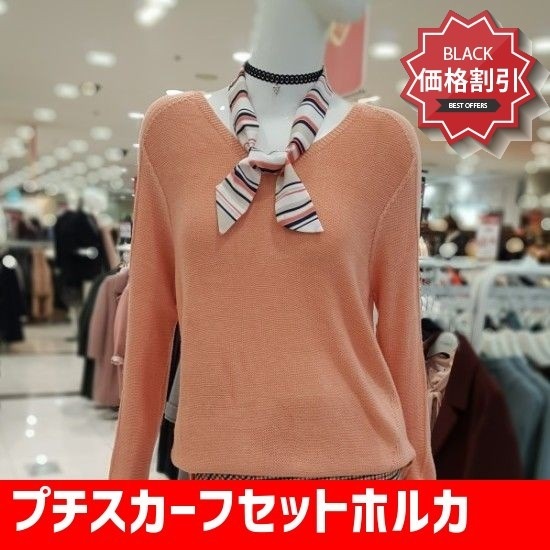 プチスカーフセットホルカモントゥニート(C171KSK004/オレンジ) ロングニット/ルーズフィット/セーター/韓国ファッション