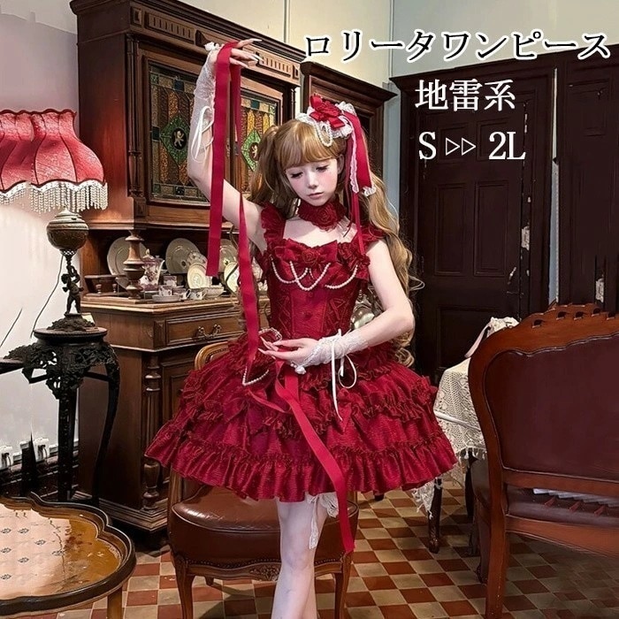 新作 量産型 地雷系 ゆめかわいい ロリータ ドレス ミニ丈 ジャンパースカート ダンス 姫様 赤いゴージャス ゴスロリ ゴシック 甘ロリ ワンピース　リボン フリル 可愛い　レディース 衣装 パーテ