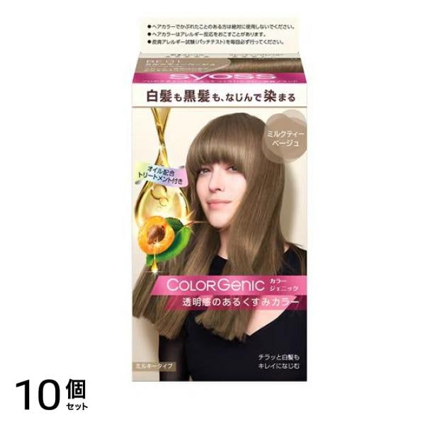 syoss サイオス カラージェニック ミルキーヘアカラー BE01 ミルクティーベージュ 1組入 10個セット