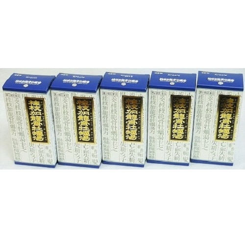 【第2類医薬品】　［５個セット］　「クラシエ」漢方桂枝加竜骨牡蛎湯エキス顆粒　45包入り　５個