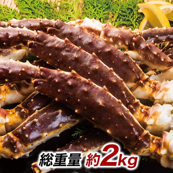 大型生タラバガニ肩付脚 総重量:約2kg(正味1.6kg)