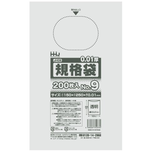 規格袋　No.9　0.01×150×250mm　200枚×140冊　JH09【取り寄せ商品・即納不可・代引き不可・返品不可】