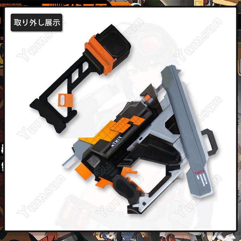 ゼンレスゾーンゼロ グレース・ハワード コスプレ道具 モチーフ武器 cospaly 装備品 道具 コスプレ用 学園祭 撮影 誕生日プレゼン