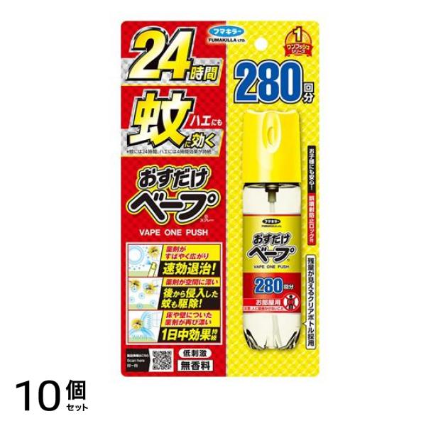 おすだけベープ スプレー 無香料 280回分 (58.33mL) 10個セット