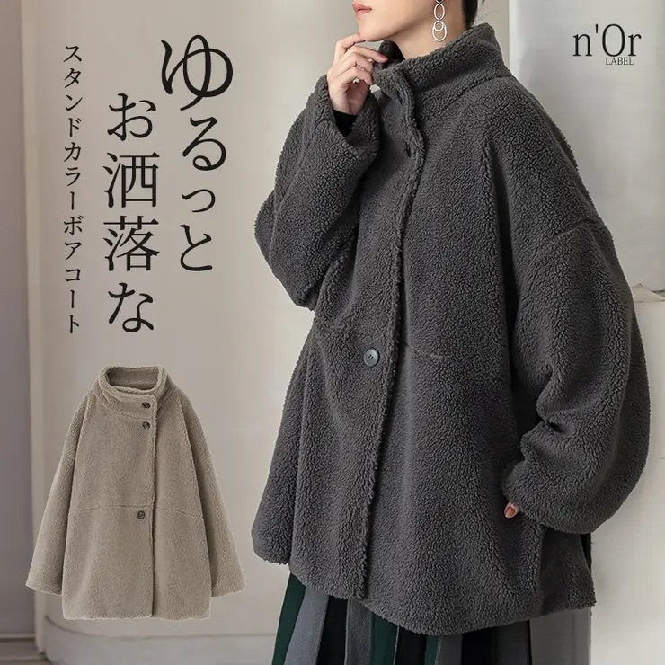 nOrLABELスタンドカラーボアショートコート