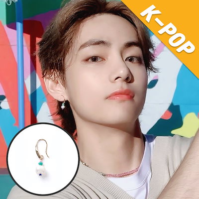 [アクセサリー]BTS V 着用 - リグノ/ピアス/イヤリング...のサムネイル