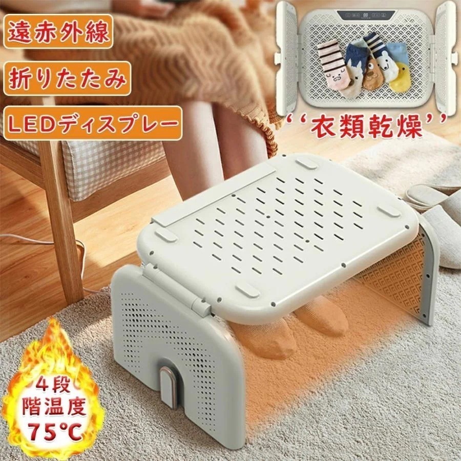 パネルヒーター 足元 遠赤外線デスクヒーター 折りたたみ 踏み型 四段階温度調節 LEDディスプレー 電気ヒーター 衣類乾燥 足元ヒーター 冷え対策 足元暖房 19,292円
