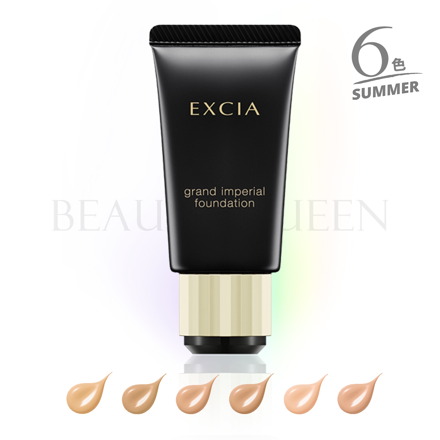 【国内正規品】EXCIA　グラン インペリアル ファンデーション　唯一無二の表現力ア ルビオン最高品位の美しさグラン インペリアル