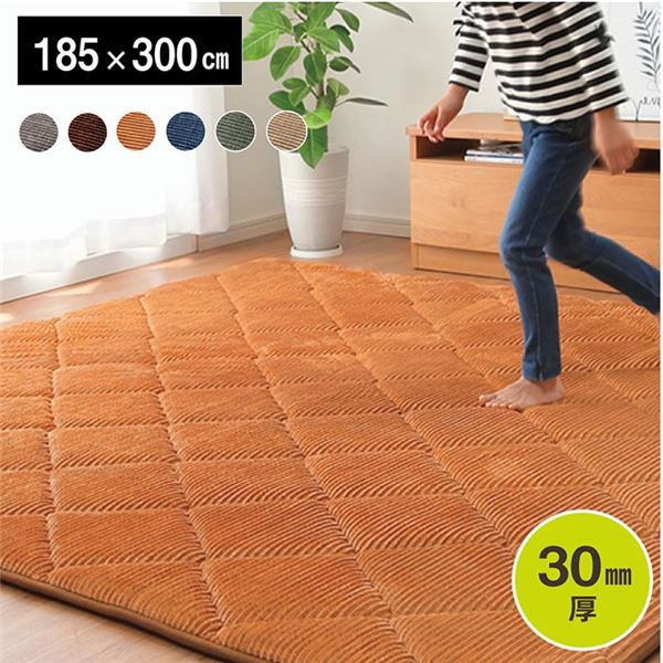 ラグ 滑りにくい 防音 ボリューム 厚い へたりにくい コーデュロイ 無地 グレー 約185×300cm 約4畳 床暖房 ホットカーペット対応 こたつ敷布団