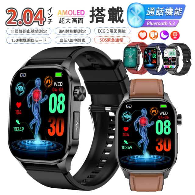 即日発送 スマートウォッチ 血糖値 心電図 血圧測定 血液成分分析 尿酸 血中脂質 BMI 心拍数 睡眠検測 血中酸素 体温監視 睡眠 呼吸訓練 女性生理管理 リモートケア 着信通知 iphone A