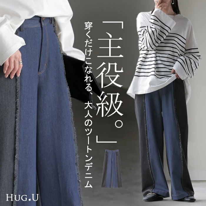 パンツ デニム 風 バイカラーレディース ボトム ジーパン ジーンズ デニムライク ハイライズ ハイウエスト 体型カバー ワイド ツートン ワイドパンツ ボトムス ウエストゴム フリンジ センターシー