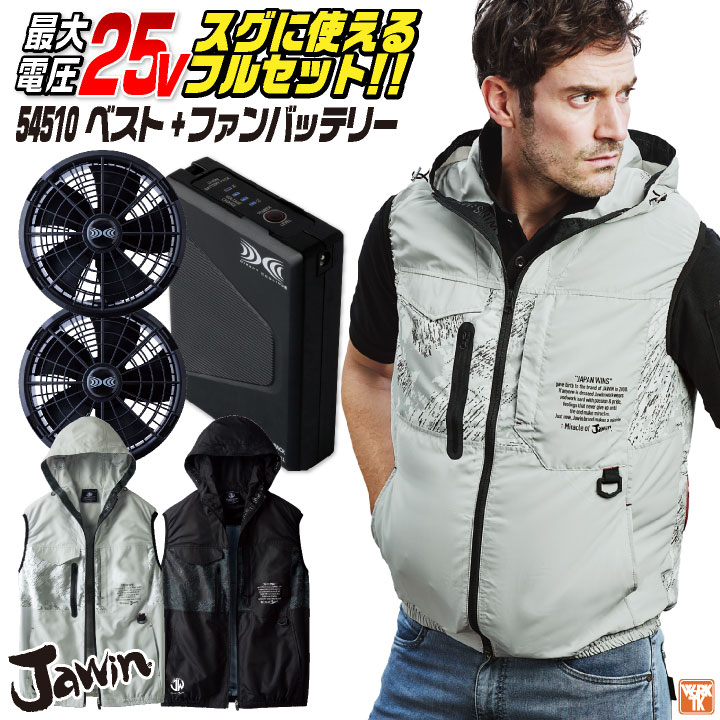 自重堂 空調服 25V フルセット フード付き ファンバッテリー付き ベスト 涼しい 熱中症対策 春夏 作業服 ワーク カジュアル おしゃれ フェス /jd-54150-l