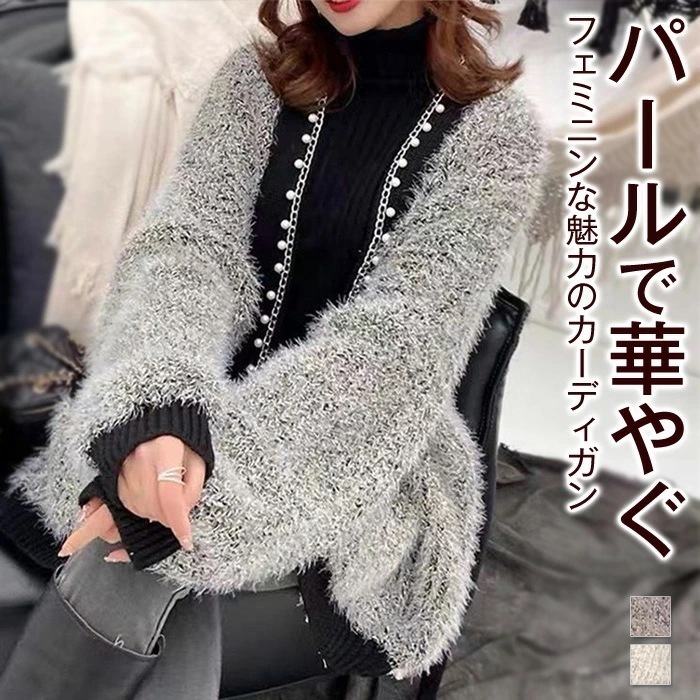 ニットカーディガン レディース カーディガン ショート丈 パールボタン パール付き ニットカーデ 長袖 ショート丈 ニット トップス ゆったり 上品 グレー きれいめ カジュアル オフィス 春服 秋