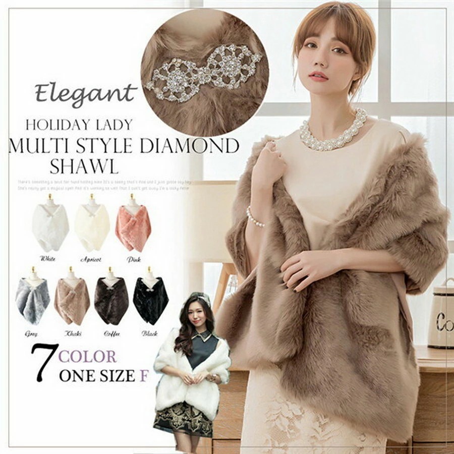 ショール 成人式 ドレス用 ファーショール ストール レディース フェイクファー フォーマル パーティー 披露宴 ドレス エレガント お呼ばれ 秋冬 冬 厚手 防寒アイテム バレンタイン 白 グレー