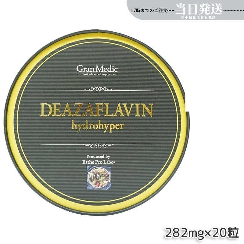 エステプロラボ デアザフラビン ハイドロハイパー 20粒