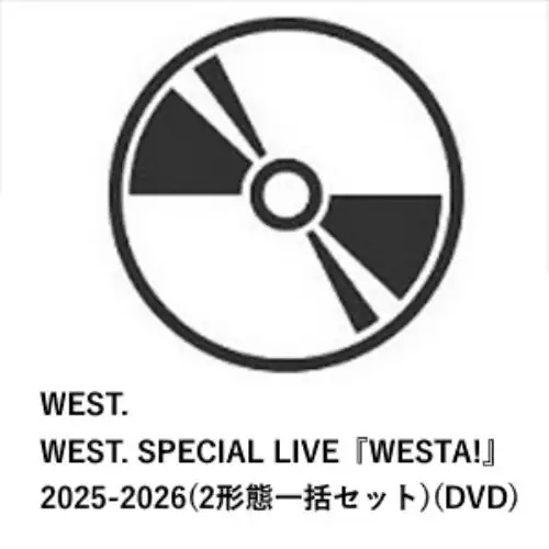【DVD】WEST. ／ WEST. SPECIAL LIVE『WESTA!』2025-2026(2形態一括セット)
