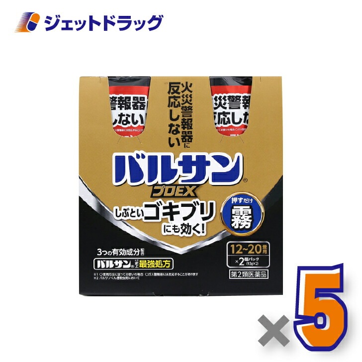 【第2類医薬品】バルサンプロEX ノンスモーク霧タイプ 12-20畳用 [93g×2個入] ×5個（ゴキブリ・ダニ駆除）