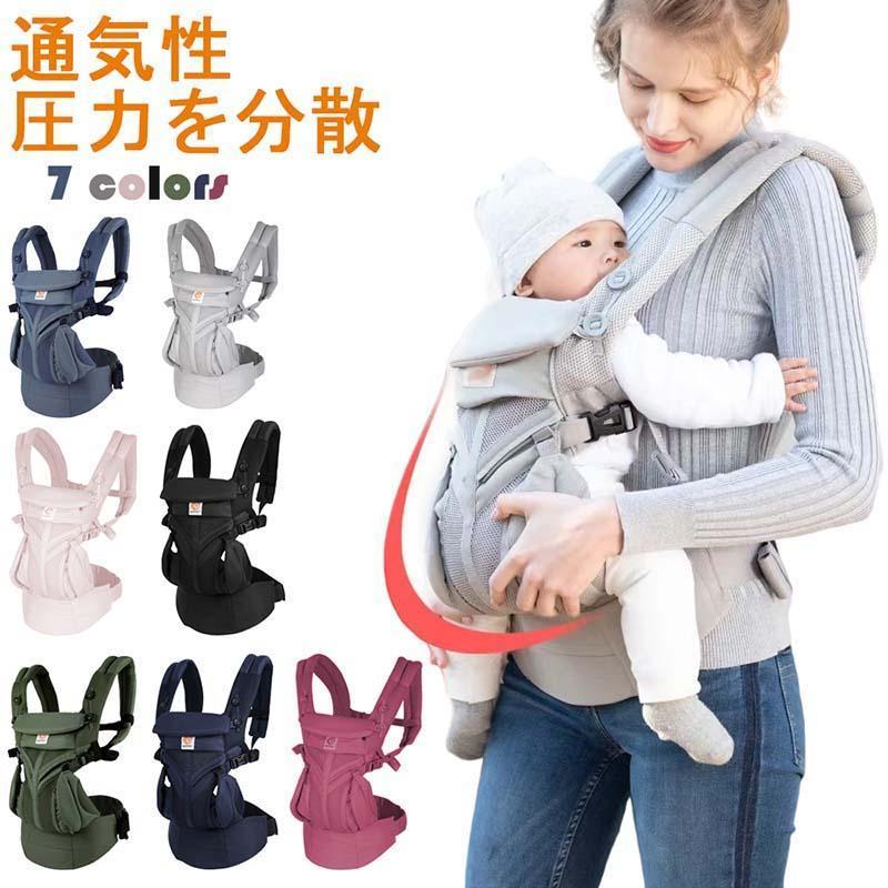 即出超.安.値.抱っこひも 抱っこ紐 ヒップアップ ベビーキャリア メッシュ 専用ポーチ付 前向