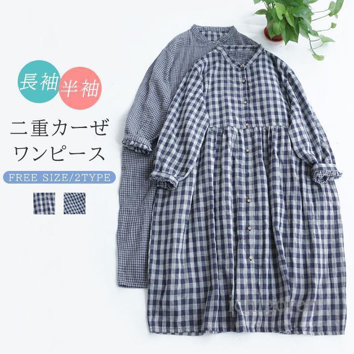 ワンピース レディース 半袖 春 夏 ワンピ ゆったり ギンガムチェック 長袖 スタンドカラー 柔らかい チェック柄 体型カバー 大きいサイズ 着痩せ 綿
