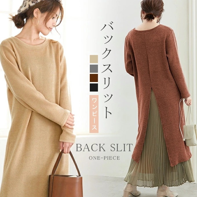 ワンピース マキシワンピース バックスリット ニットワンピース マキシ丈ロング丈 リラクシング ワンカラー クルーネック リブ レイヤード 長袖 テラコッタ レディース 5,483円