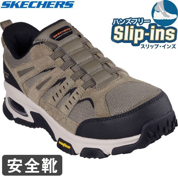 Skechers スケッチャーズ 安全靴 作業靴 ワーキング 感電防止 SKECH-AIR ENVOY ST-DELEGATOR シューズ 200240-PBBK メンズ