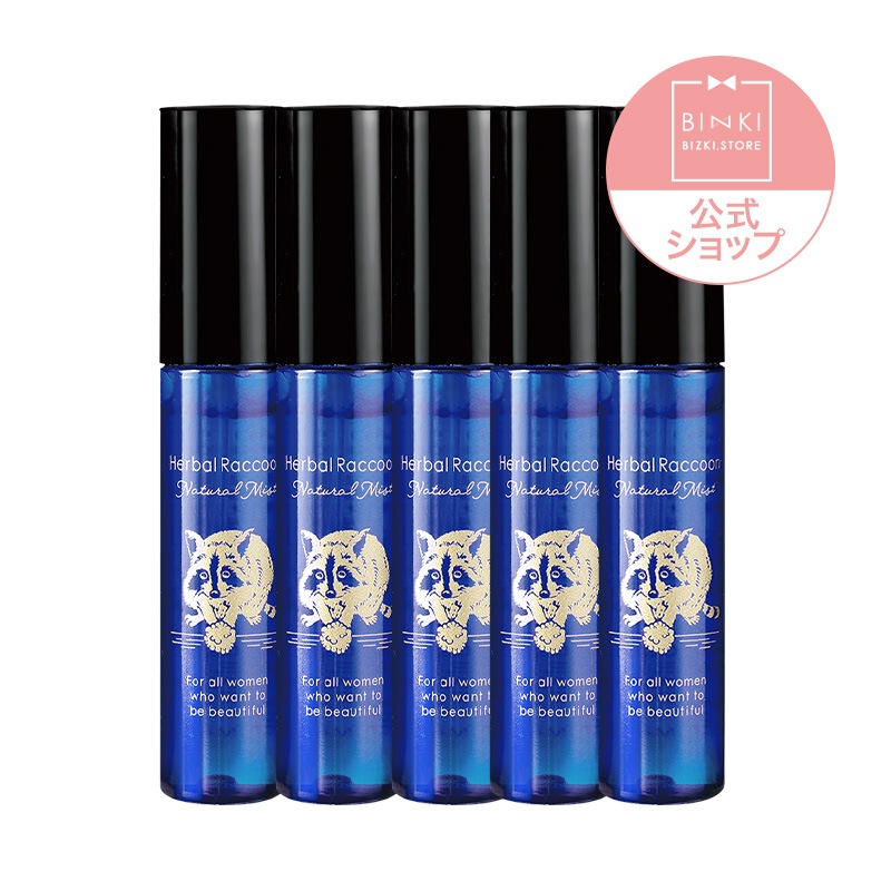 【公式】 ハーバルラクーン 15ml デリケートゾーン [5本セット] 消臭 ミスト 匂い 臭い ケア デオドラント スプレー 殺菌 除菌 保湿 肌荒れ あそこ 陰部 VIO 股 脇 おりもの 足