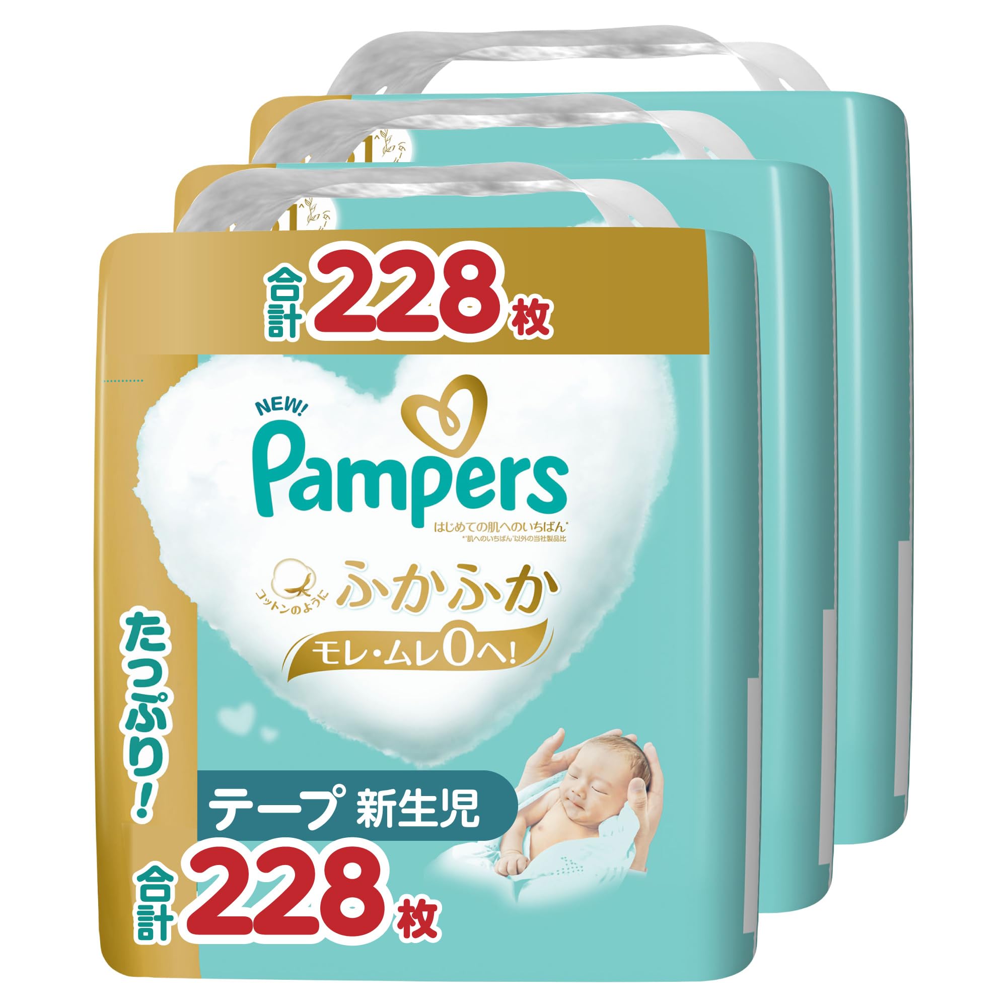 【テープ 新生児サイズ】パンパース オムツ はじめての肌へのいちばん (5kgまで) 228枚(76枚3パック) [ケース品] 【Amazon.co.jp限定】