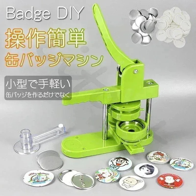 【3日出荷】福袋-1缶バッチマシーン 缶バッジマシン2532374458ｍｍ 100個材料付き 製作キット おしゃれ かわいい パーツ り 業務用 家庭用
