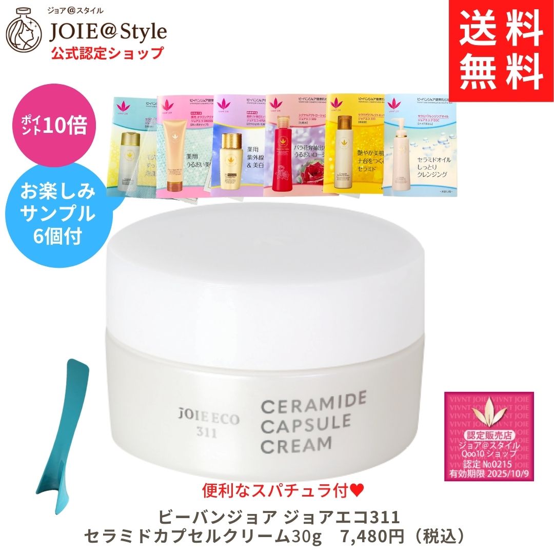 セラミドクリームCERAMIDE CREAM GD 30g セラミドクリームGD 30g（公式】CLEAR CERAMIDE CREAM | クリア