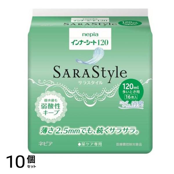 ネピア インナーシート120 SARAStyle 16枚 (多いとき用) 10個セット 8,733円