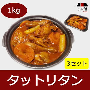 タットリタン3セット 鶏肉 鍋 韓国料理