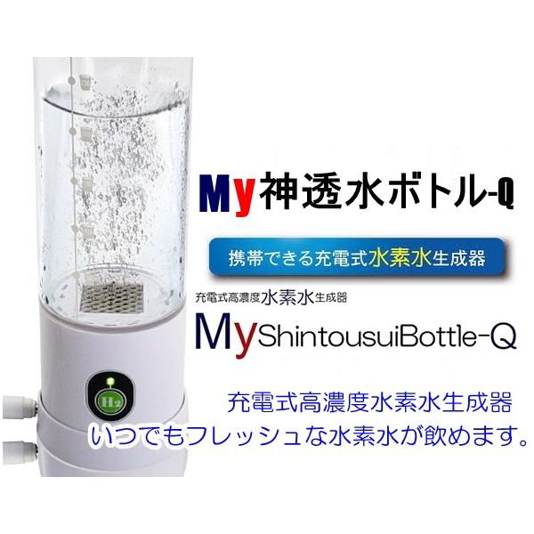 Qoo10] 水素水生成器 MyShintousuiB