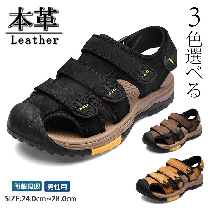 メンズ サンダル 牛革 スポーツサンダル つま先保護サンダル コンフォート アウトドアサンダル 厚底 通気性 ベルクロ ビーチサンダル 防滑 ドライバーサンダル 男性用 おおきいサイズ アウトドア ラ