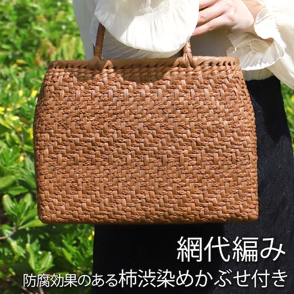 山葡萄バッグ 新品 ブラウン 編み込みかごバッグ(かごバッグ 山葡萄バッグ 新品 ブラウン 編み込みかごバッグ(かごバッグ