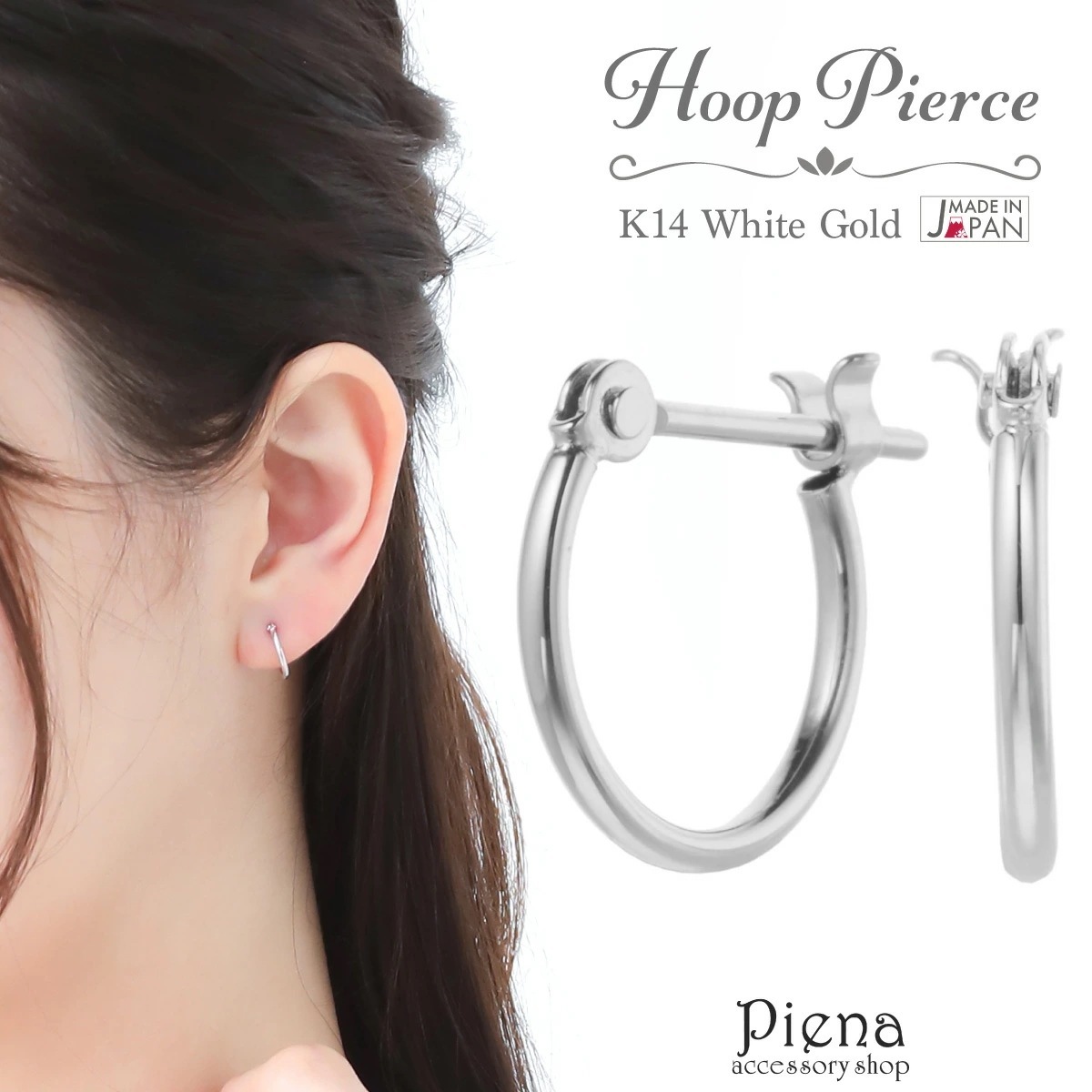 ピアス レディース 日本製 K14WG 14金 ホワイトゴールド フープピアス ミニ 小さい 華奢