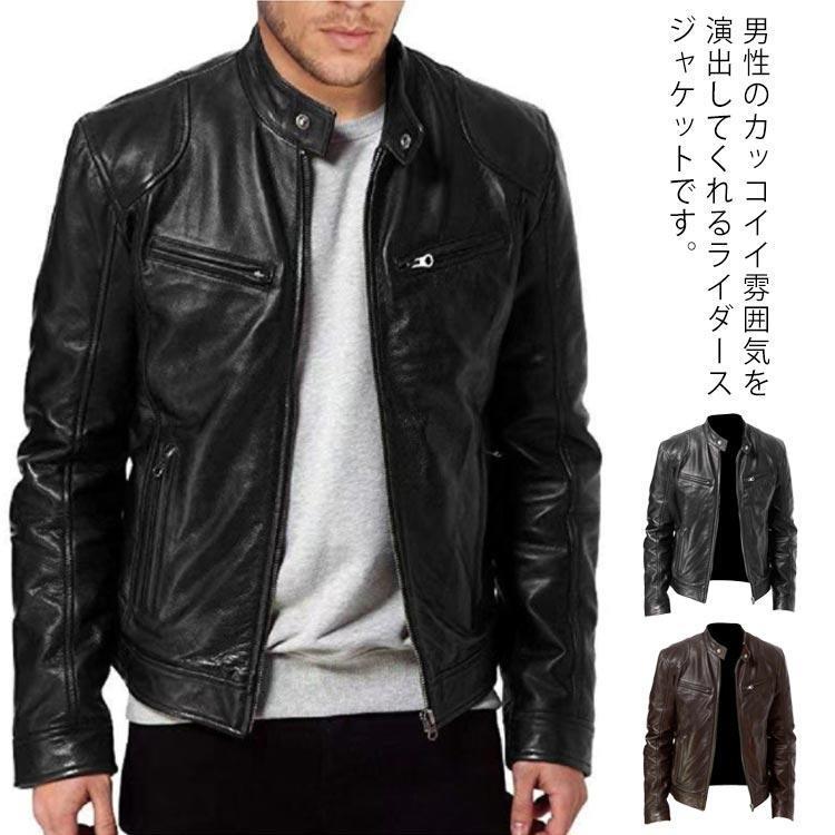ライダースジャケット ジャンパー ジャケット メンズ アウター 大きいサイズ レザージャケット 合皮 防寒 カジュアル 春