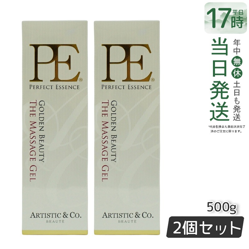 【2本セット】PE ゴールデンビューティー ザ マッサージジェル 500g Dr.Arrivo アリーヴォ シリーズ専用ゲル MFIP EMS 弾力 エステ リフトアップ 肌荒れ フェイシャル マッサ