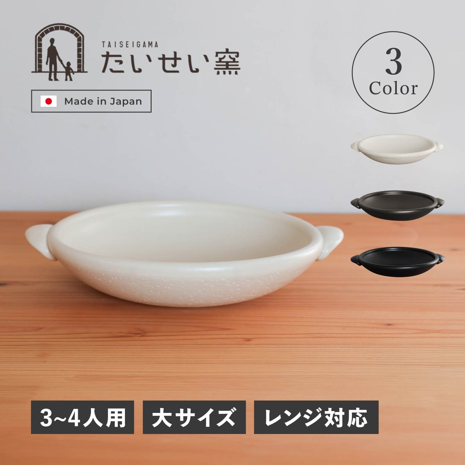 とうばん鍋 フライパン 調理器具 1900ml 陶器 電子レンジ対応 大