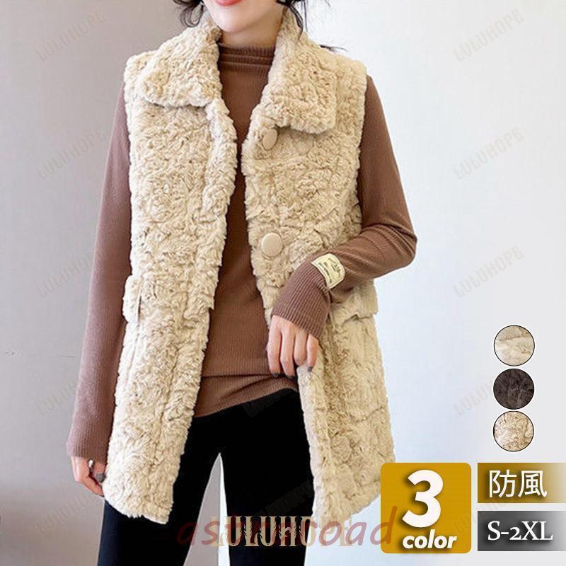 ボアベスト レディース もこもこ ジャケット アウター チョッキ ジレ 前開き ゆったり 着痩せ ボアコート 柔らかい 暖かい 防風 可愛い