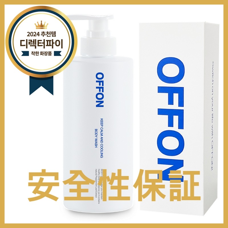 オフオンボディウォッシュ（食薬処認証）500g1個