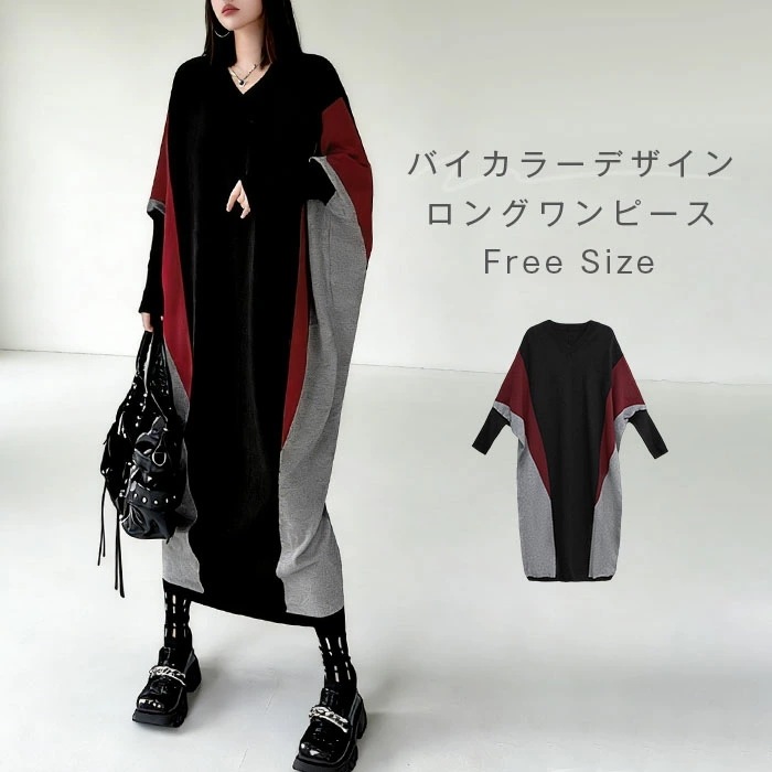 明日まで値下げ ニット ワンピース レディース ロング ワンピース ドルマンスリーブ ワンピ Vネック 春 秋 冬 バイカラー 配色 長袖 体型カバー 大きいサイズ シンプル ゆったり 体型カバー き