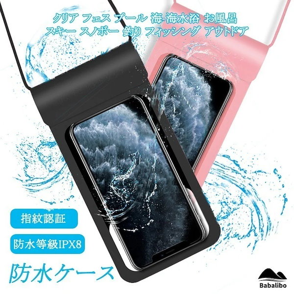 新品未開封】防水ケース IPX8対応 スマホ用 きわどい Lサイズ ②