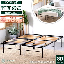CH05美品未使用アウトレット脚付きセミダブルサイズベッドBR 検品済 アウトレット（OUTLET）