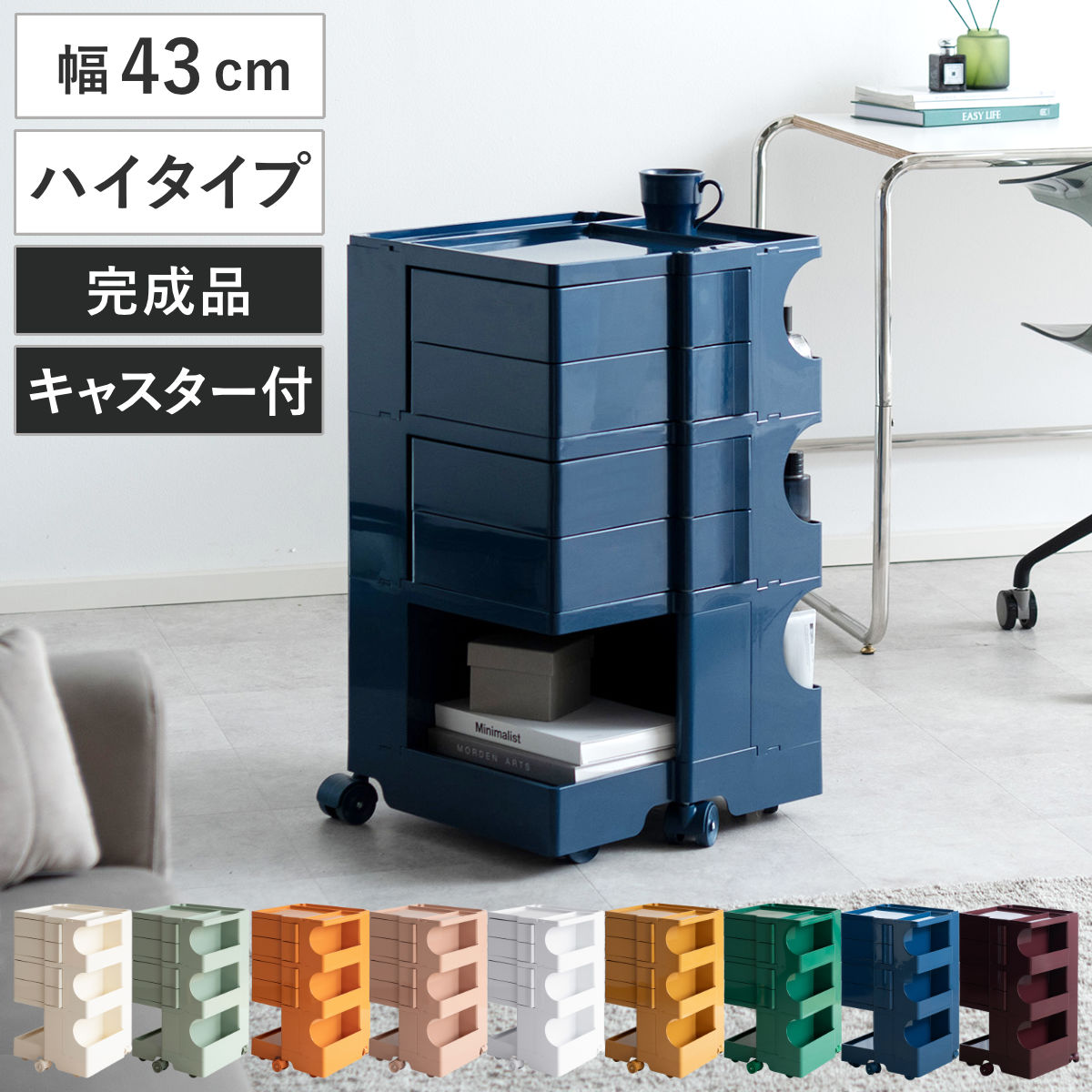 マルチワゴン 幅43cm Pluna（プルーナ）ハイタイプ 四面収納 完成品 ワゴン キャスター付 収納 棚 ラック トレー 4段トレー ミニワゴン トロリー サイドワゴン 四段 ボビーワゴン