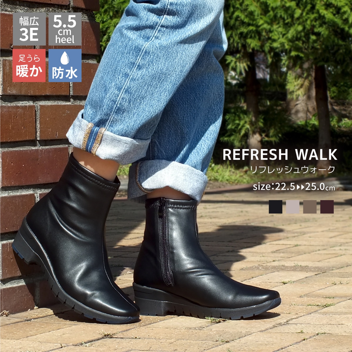 REFRESH WALK[リフレッシュウォーク] ショートブーツ ストレッチ レディース サイドファスナー 3E 幅広設計 防水 滑りにくい 防滑 TERAX テラックス 抗菌 防臭 血行促進 帯電